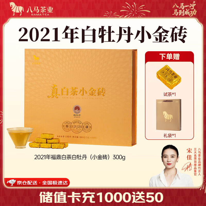 ������ҵ �����ײ� ��ĵ�� С��ש 2021��ԭ�� �����Ҷ ���װ 300g��5��*60�ţ� 166.35Ԫ