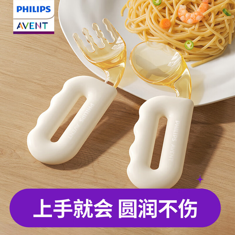 新安怡飞利浦宝宝自主进食叉勺PPSU抓握防掉训练叉勺儿童吃饭餐具 ppsu抓握防掉叉勺-易抓取