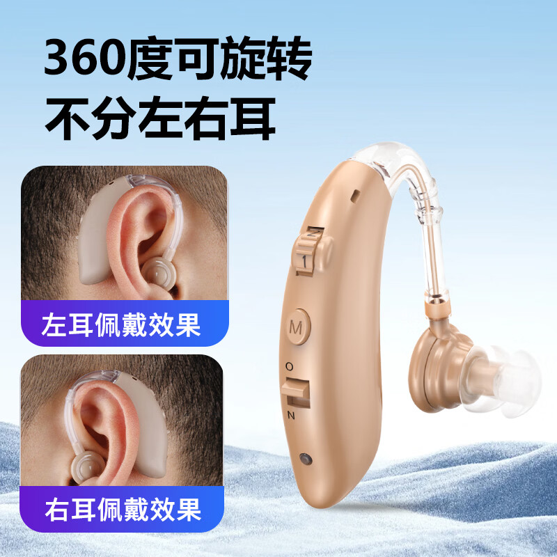 嘉鸥医用级大功率耳背式助听器老年人专用正品无线隐形长续航重度老人 蓝色双耳/左右通用/ 中/重度专用/132大分贝