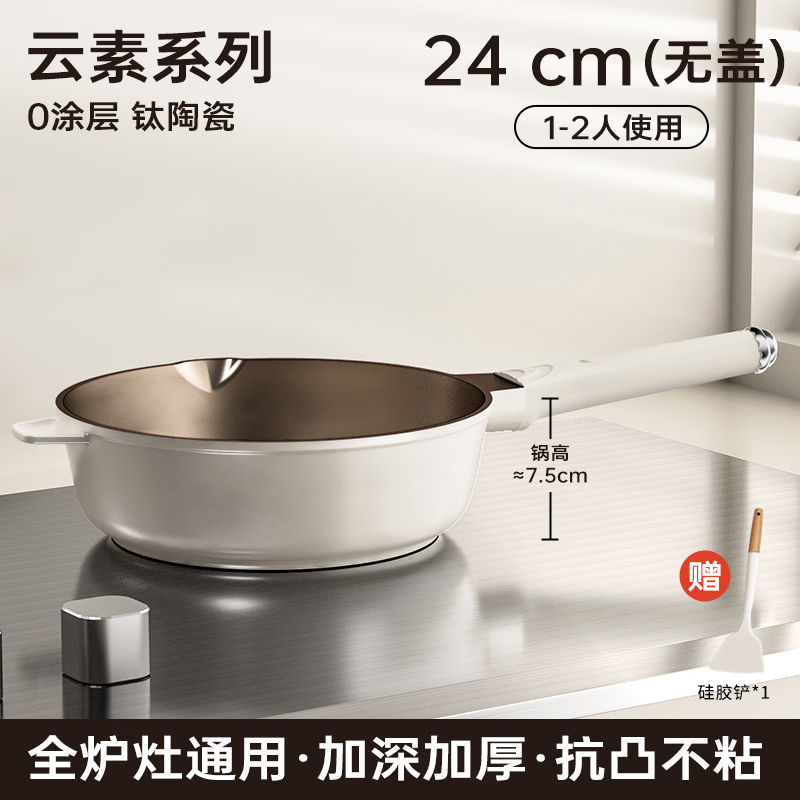 ��������մɼ��ƽ�׹���ճ�������ѹ��ӱ��嵰��ţ�ż�����¯ȼ���� ���մɼ�����޸�+�͹轺���� 24cm 116Ԫ