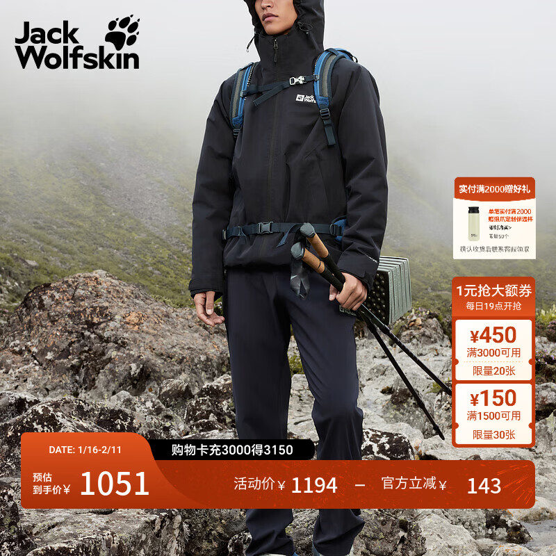 jackWolfskin狼爪25秋冬新款JOYFUL男款防水抓绒内胆三合一冲锋衣外套A65467 黑色/6000 2XL