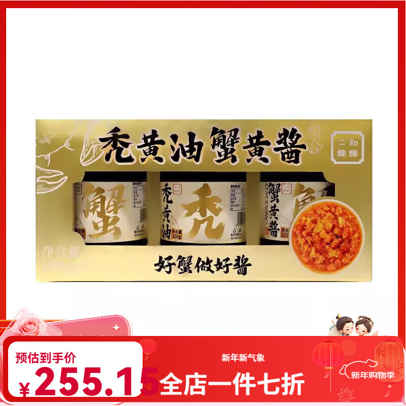 秃黄油蟹黄酱100g*3瓶蟹黄拌面调味调味酱 蟹黄酱2+秃黄油1【整盒】顺丰