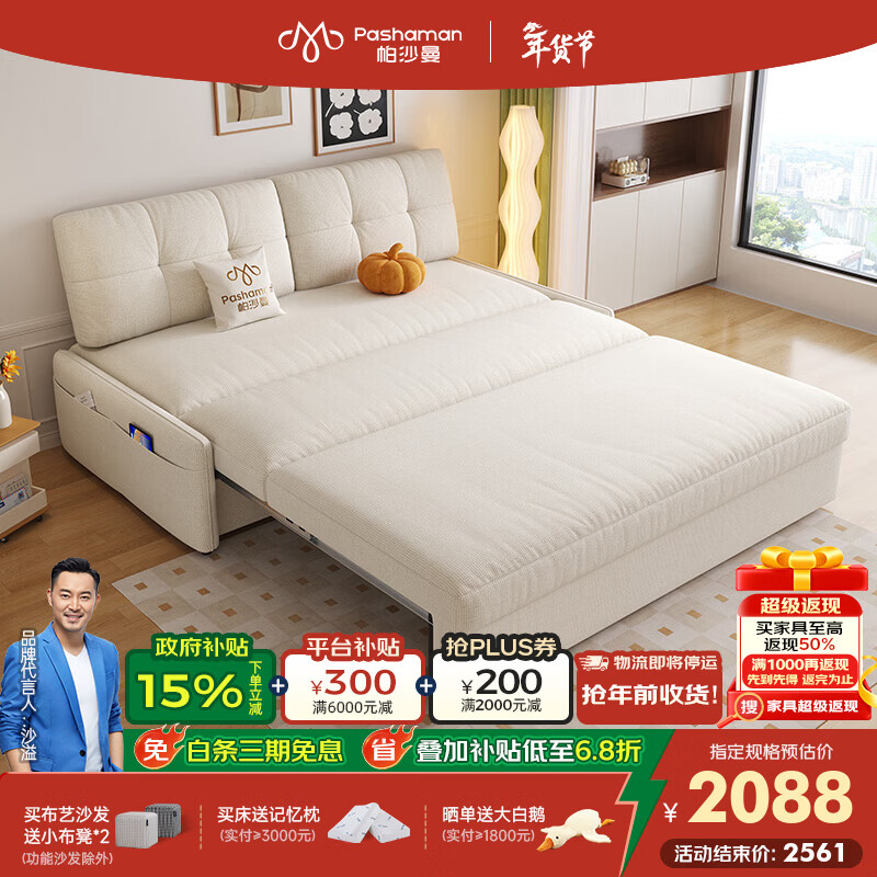 帕沙曼储物沙发床小户型客厅奶油风一体两用可折叠2025新款沙发 2523ZF 1.35米双人位 猫抓布TY91【豪华版】乳胶+竹炭海绵