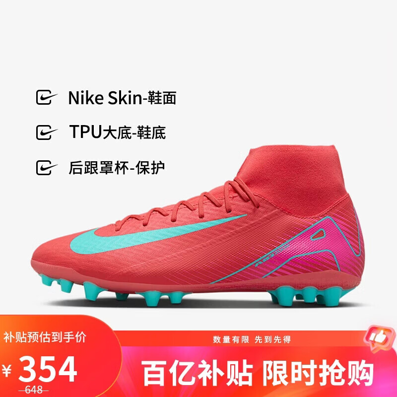 ���ڲ������Ϳˣ�NIKE����������Ь�̿�SUPERFLY 10 AG�̶��˶�Ь FQ8329-800 �����  43 354Ԫ