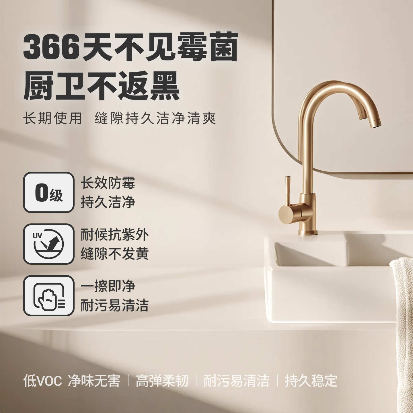 陶熙道康宁玻璃胶防霉防水厨卫专用快干防水密封胶马桶水盆收边美容胶 白色*1支（无工具包）