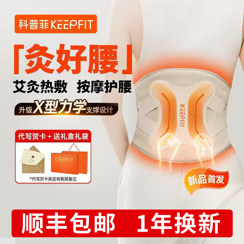 UMISS腰部按摩仪器背部加热敷科普菲护腰带艾灸腰间盘突出神器矫正器腰椎理疗暖腰生日礼物送妈妈母亲节 W15S【前后加热】仿生支撑+按摩