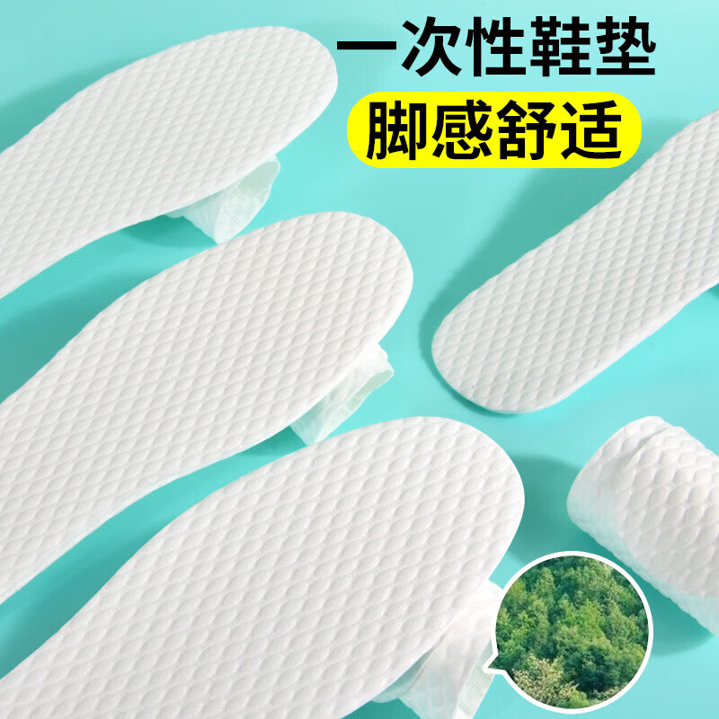 【甄选直发】一次性鞋垫男女吸汗防臭透气软底防滑夏季光脚单鞋 【共10双】卫生木浆+吸汗防臭 40码