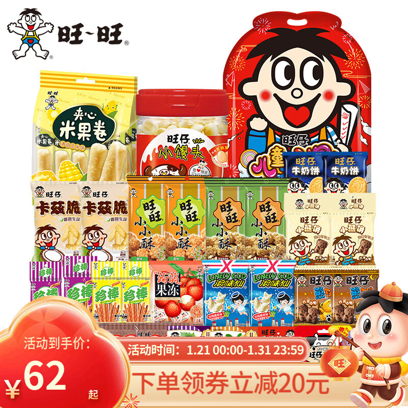 旺旺儿童大礼包 节日礼品团购送礼囤货旺旺大礼包 旺旺儿童大礼包1kg