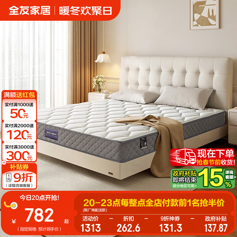 ȫ�ѼҾӴ��滤��Ҭ˿��Ӳ����Ҭ�ص��ɴ������Ҵ��� 772.34Ԫ