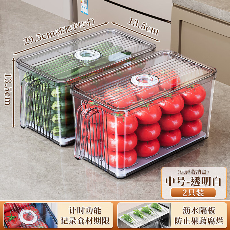 纳份爱冰箱收纳盒整理盒保鲜盒食品级食物沥水储物盒子冷冻室专用神器 普通款【中号-2个装】赠沥水板