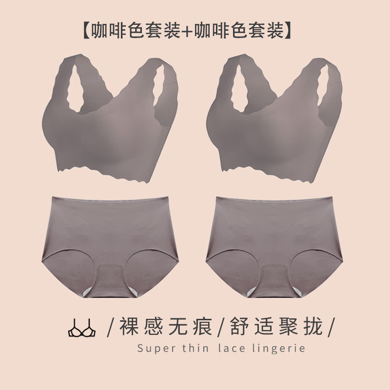 DAPHNE达芙妮【A】小浪花瑜伽运动内衣无痕内裤背心无钢圈聚拢文胸套装 咖啡色+咖啡色 均码（80-115斤以内）