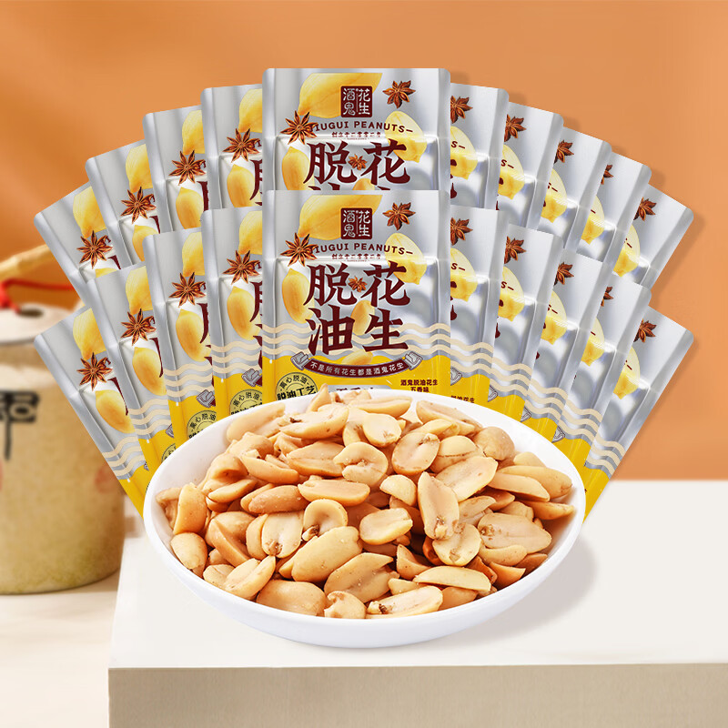 酒鬼脱油五香花生米15g*20休闲零食露营聚会每日坚果花生仁下酒菜