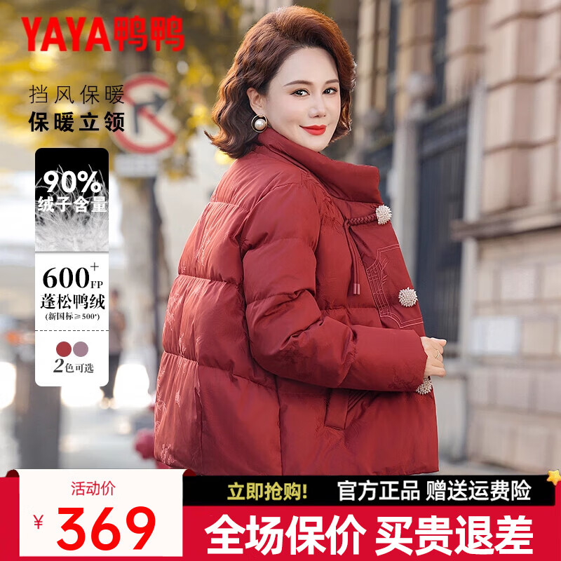 鸭鸭（YAYA）羽绒服女2025冬季新款中老年短款立领保暖气质妈妈装外套CF 橘色 2XL (175)