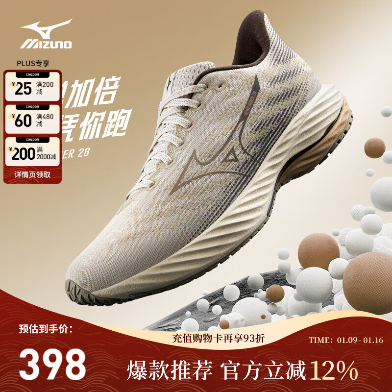 美津浓（MIZUNO）25年新款【WAVE RIDER 28】运动跑步男女鞋子缓震耐磨透气跑步鞋