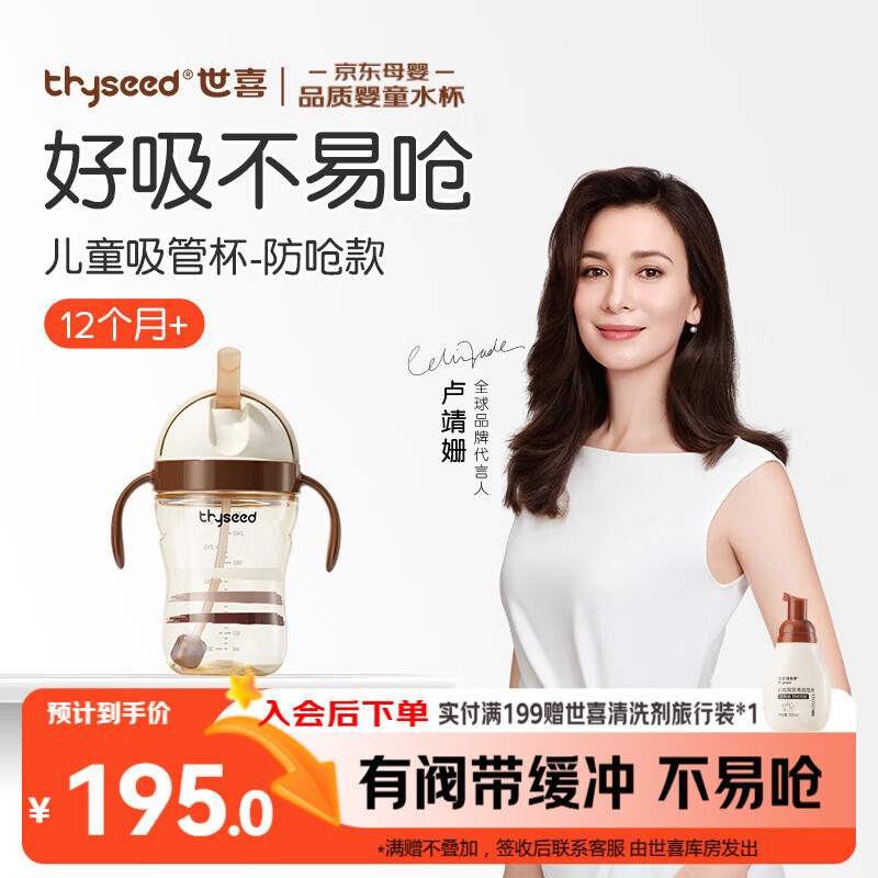 世喜儿童吸管杯奶瓶1-3岁大宝宝学饮水杯婴儿PPSU牛奶杯外出重力球