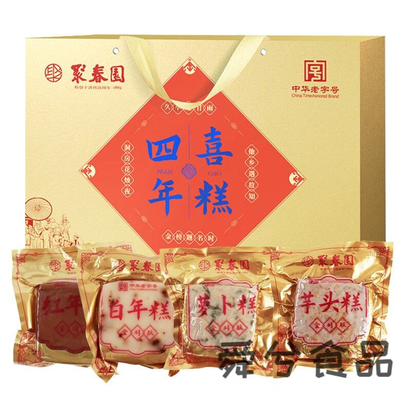 聚春園福州聚春園紅年糕年貨禮盒裝送禮福建特產(chǎn)白糖蘿卜芋頭糕傳統(tǒng)糕點 四喜年糕(金磚版)【2kg*1盒】