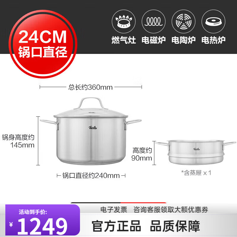 菲仕乐德国菲仕乐新家庭不锈钢深汤锅蒸屉套装蒸锅燃气灶蒸格家用小蒸笼 新家庭双柄汤锅(玻璃盖)+蒸屉 24cm