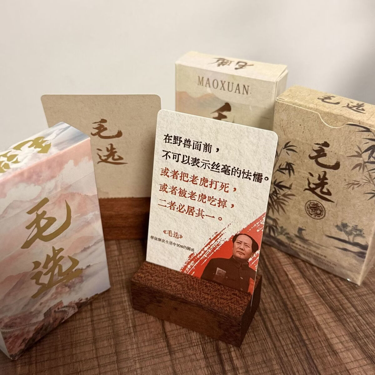 爆款毛爷爷毛选名段经典摘抄作文励志语录名人名言收藏小卡 1盒A小卡[55张]