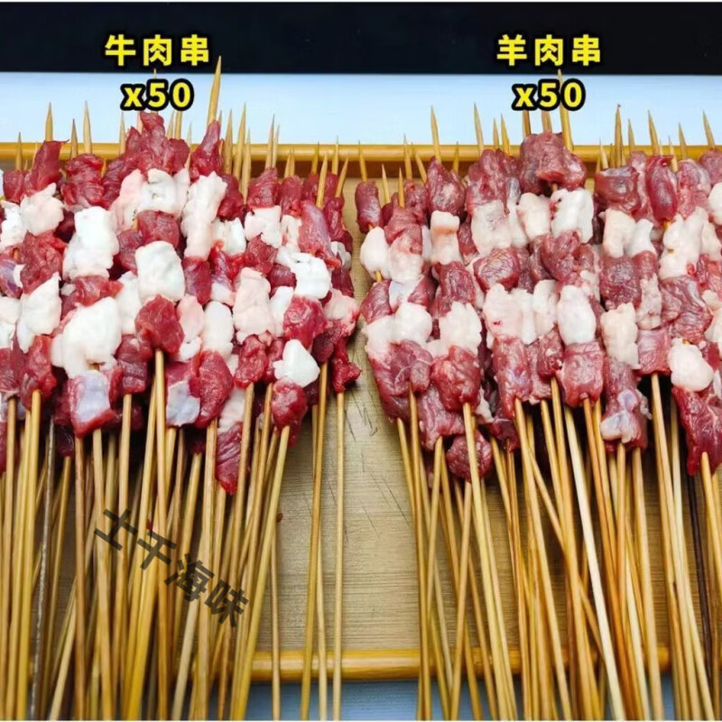 羊肉串牛肉串半成品冷冻调理特大串羊肉批发商用户外烧烤食材 套装4斤【50串羊2斤+50串牛2斤】快抢完 假肉包赔【每串18-20g纯牛羊肉】手工现穿