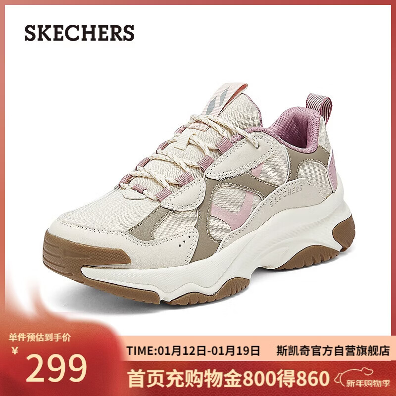 斯凯奇（Skechers）新年礼物漫月鞋女鞋冬厚底老爹鞋增高软底运动鞋户外休闲鞋177600