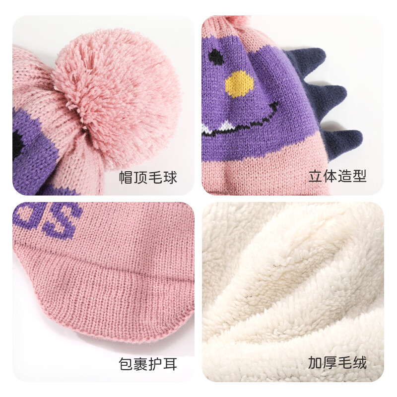 GOLOVEJOY高乐捷儿童针织帽可爱卡通冬季加绒加厚护耳保暖防风防寒毛线帽子 粉色恐龙