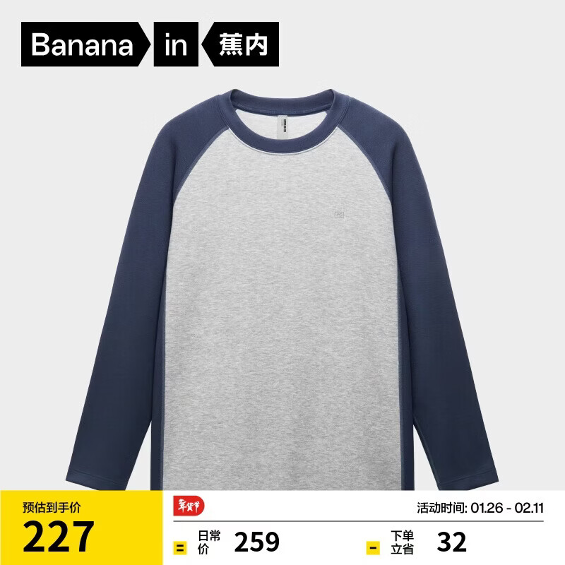 蕉内【王一博同款】热皮502+++男士锁温圆领长袖机能T恤保暖上衣秋冬