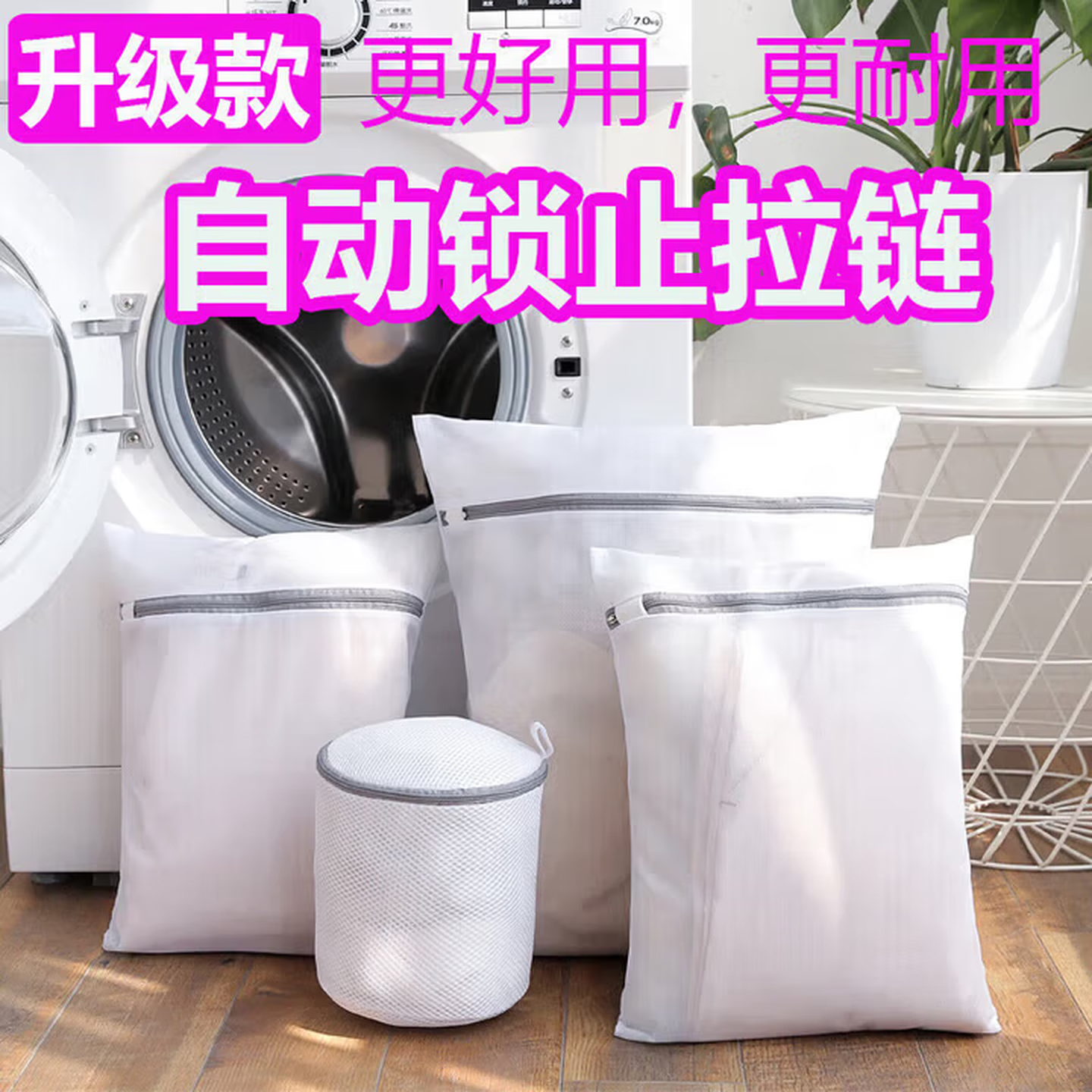 洗衣袋洗护袋洗衣服网袋洗衣机防变形家用细网内衣袋 4件套【文胸袋+3个护洗袋】