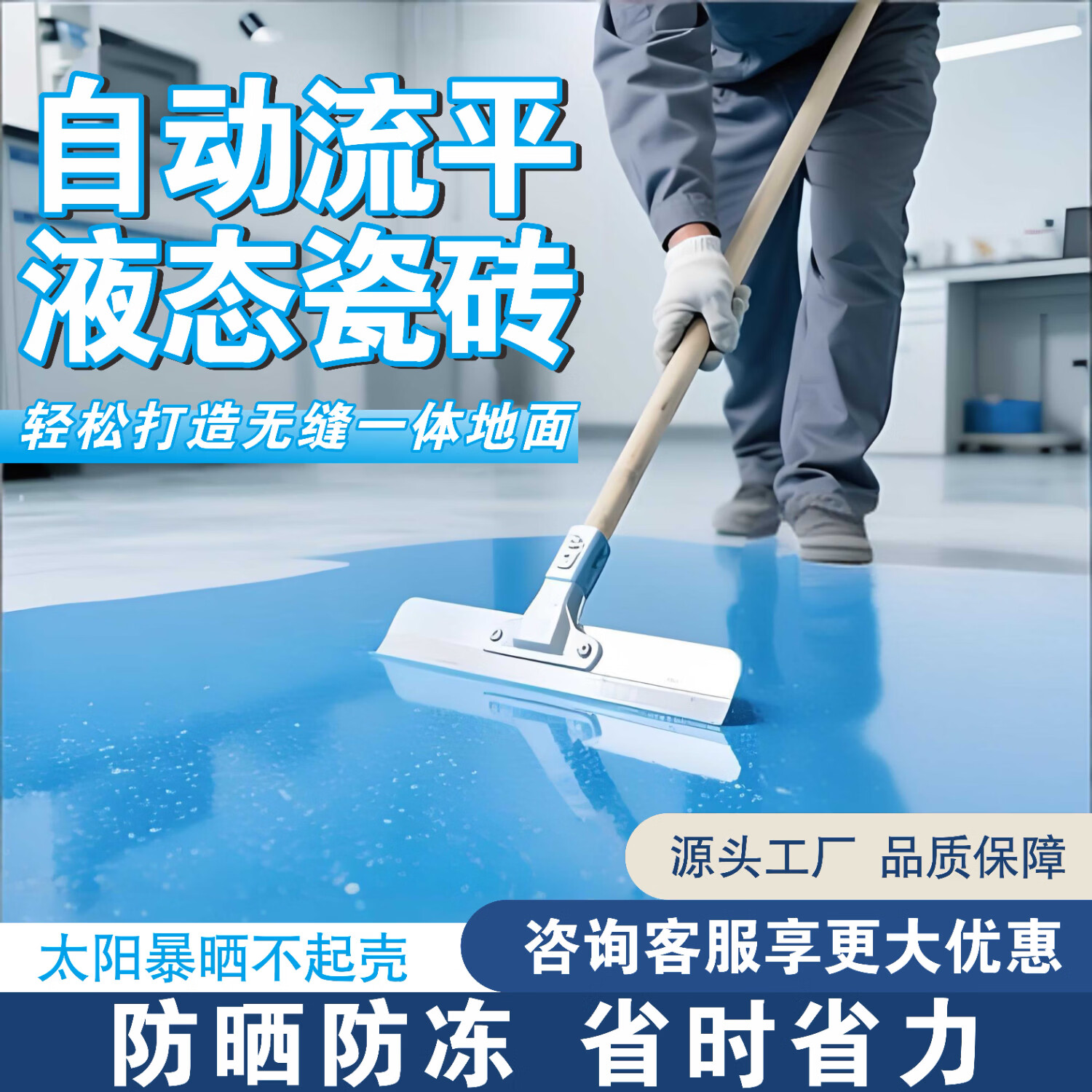 境然居环氧彩砂自流平水泥地面地坪漆仿大理石瓷砖防滑耐磨家用树脂油漆 稚蓝色【8H硬度 抗压耐磨 一次成型】 60KG【可涂50平方】