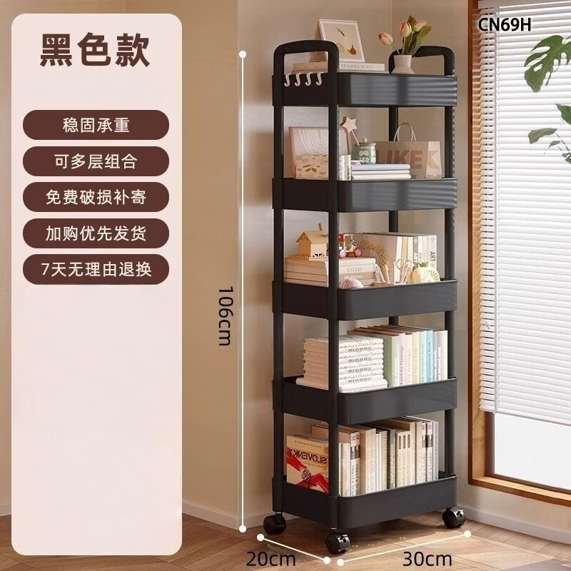 馨婺家小推车可移动零食架零食置物架收纳架客厅置物架落地架储物架货架 五层黑【pp材质】升级加厚