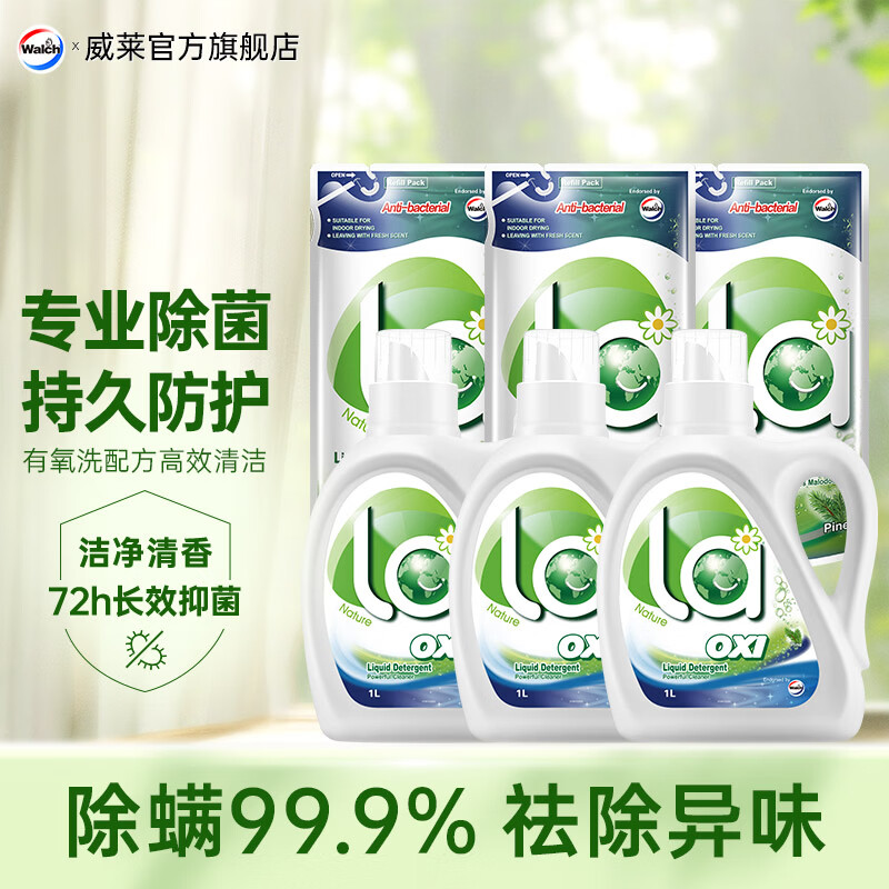 ��¶ʿϴ��Һla����ϴ9�����װ�������� ����ľ1L*3ƿ+500ml*3���� 54.9Ԫ