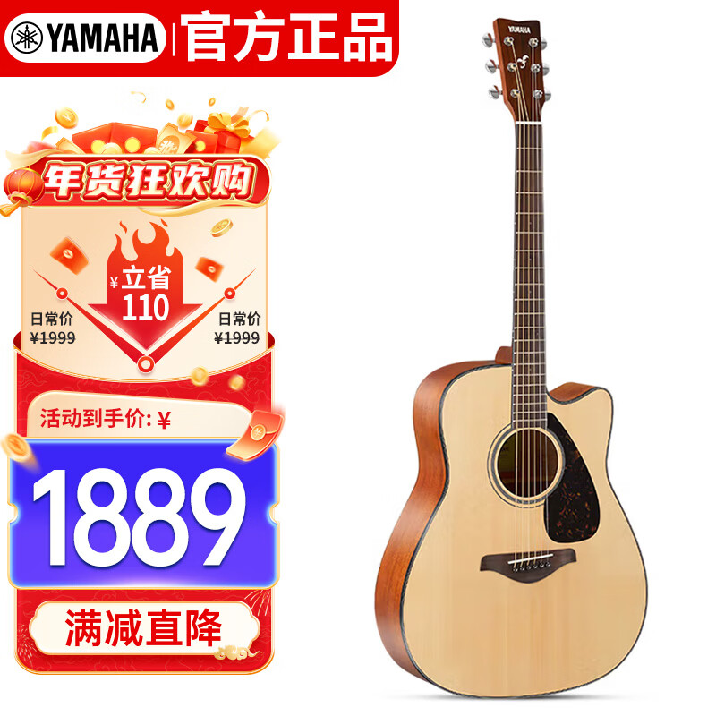 雅马哈（YAMAHA）FG800MC 原声款 实木单板 初学者民谣吉他 缺角吉它 41英寸原木色