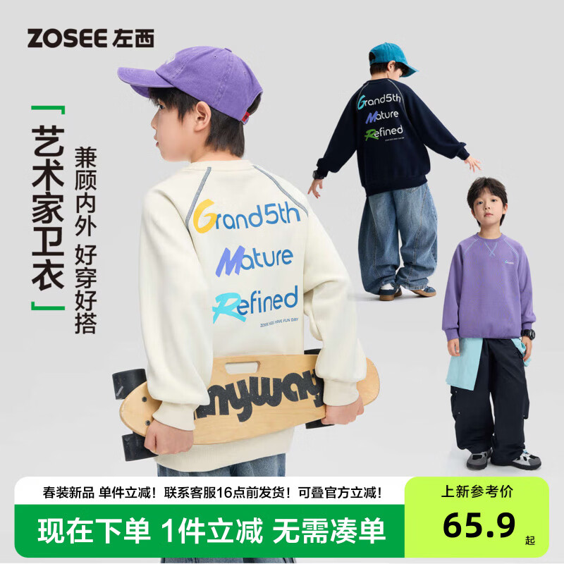 ����ͯװ��ͯ����2026�¿����ͯ��ĸͿѻ�˶���װ�д�ͯ������ �׻�ɫ ��Ϳѻ�����ҡ� 165 cm 86.3Ԫ