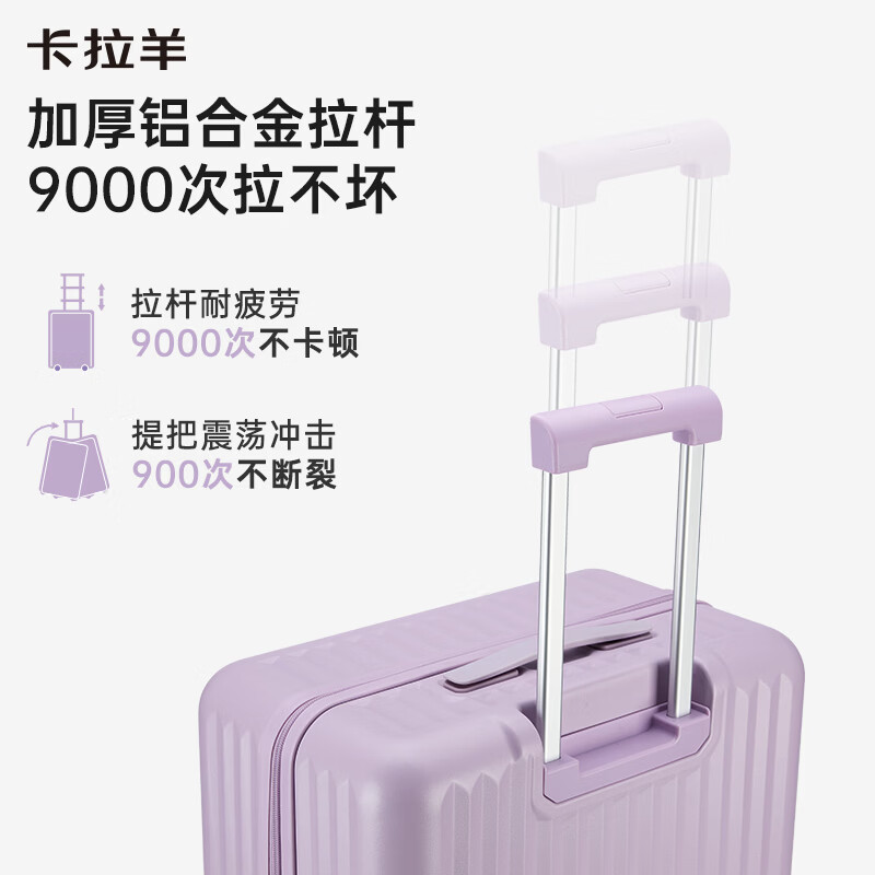 卡拉羊【百川箱】纯PC轻巧坚固防刮抗摔行李箱学生可登机拉杆箱CX8117 薰衣草紫【温馨浪漫，三倍新国标品质】 24英寸 【国内住校/短途旅行，可放多数高铁行李架】
