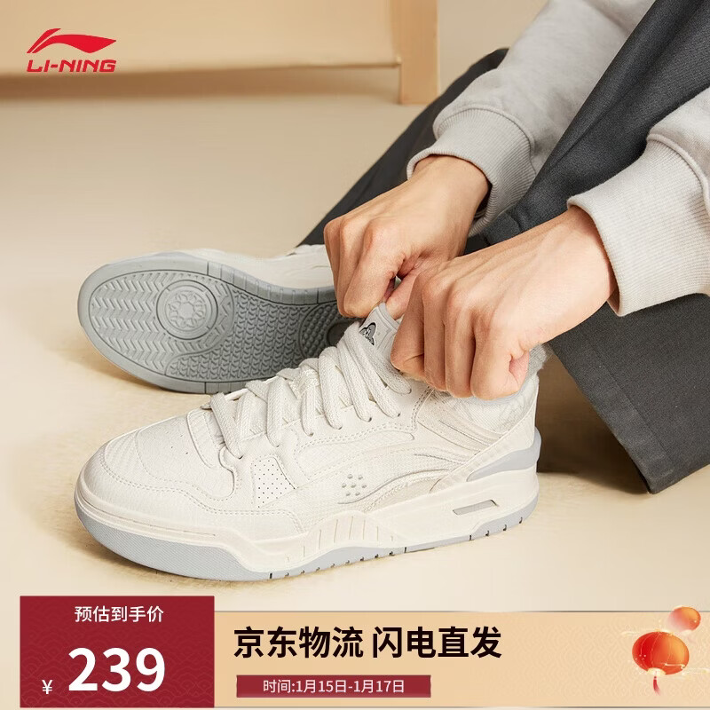 李宁月白2 MID 悟行配色传承丨板鞋男鞋柔软舒适经典休闲鞋AGCV331