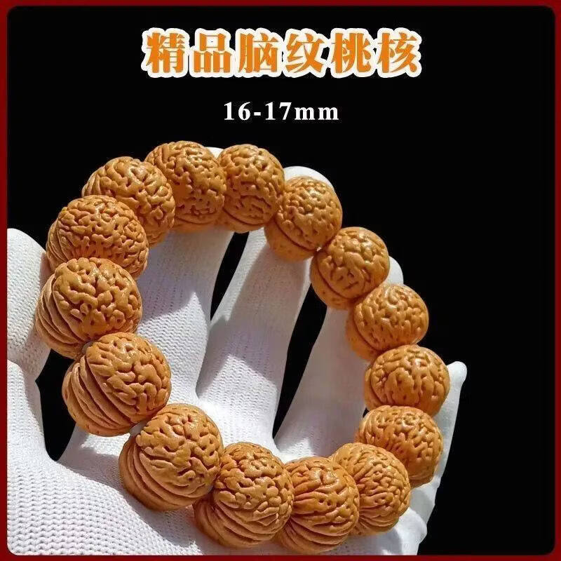 精品脑纹桃核手串文玩龙纹小桃胡盘玩把玩手把件男士款 精品脑纹山核桃16-20mm区间