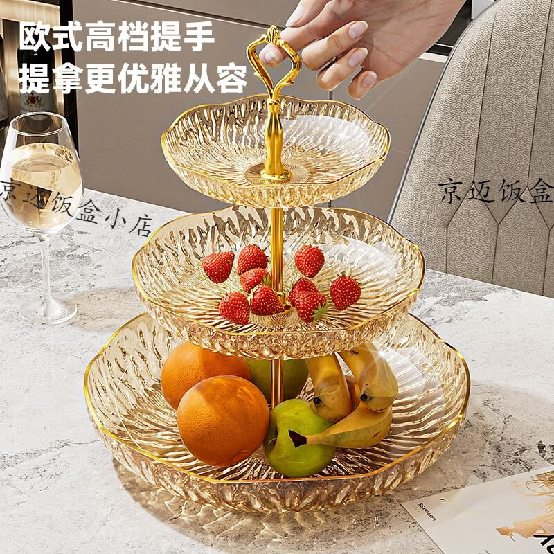 其他家新款果盘多层家用茶几糖果盘摆放零食多层水果盘客厅上档次前台 喜庆红 三层