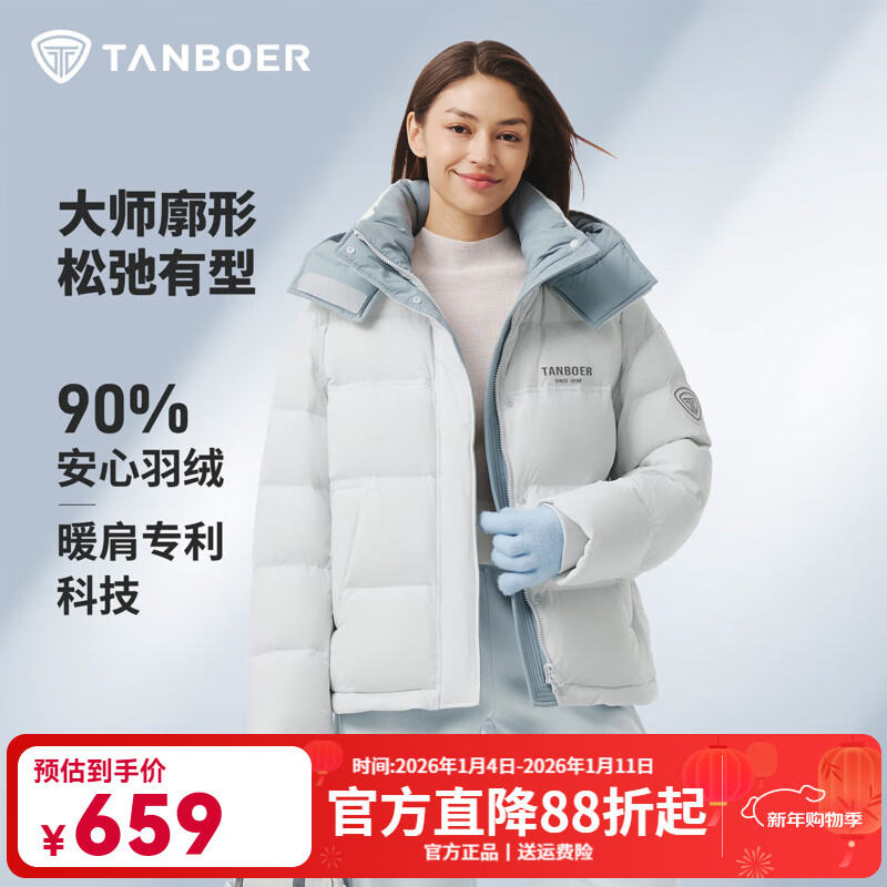 坦博尔短款羽绒服女2025冬季新款可脱卸帽面包服户外休闲保暖防风外套 晨雾蓝 L