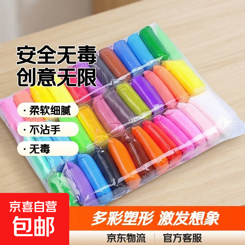 超轻粘土24色儿童手办橡皮泥无毒太空彩泥幼儿园手工diy12色玩具 12色*2包共计24袋黏土