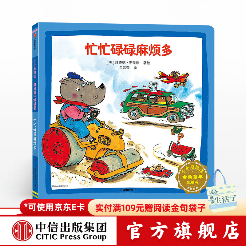 ææµµ�鷳�� СС˹���� ��ɫͯ��ֽ���飨�������ɣ���2-5�꡿ �����˹���� ���ų�����ͼ�� 8.71Ԫ