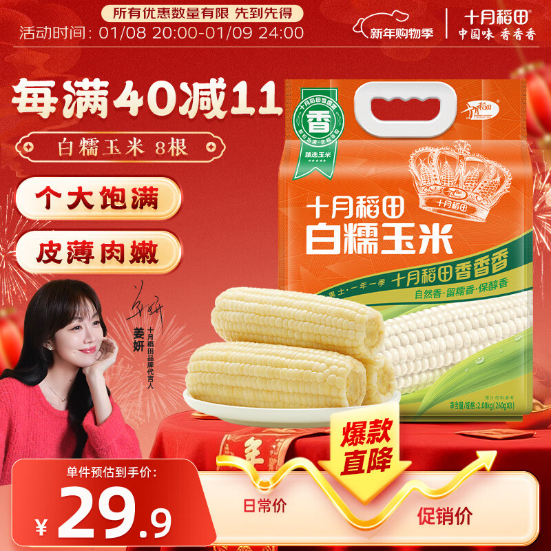 补充楼上高钙低脂奶: 凑单 - 线报酷