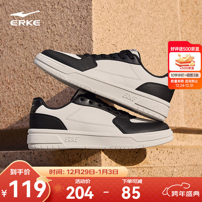 鸿星尔克板鞋男秋冬季新款滑板鞋经典天和复古休闲鞋男轻便运动鞋子男 微晶白/正黑 42