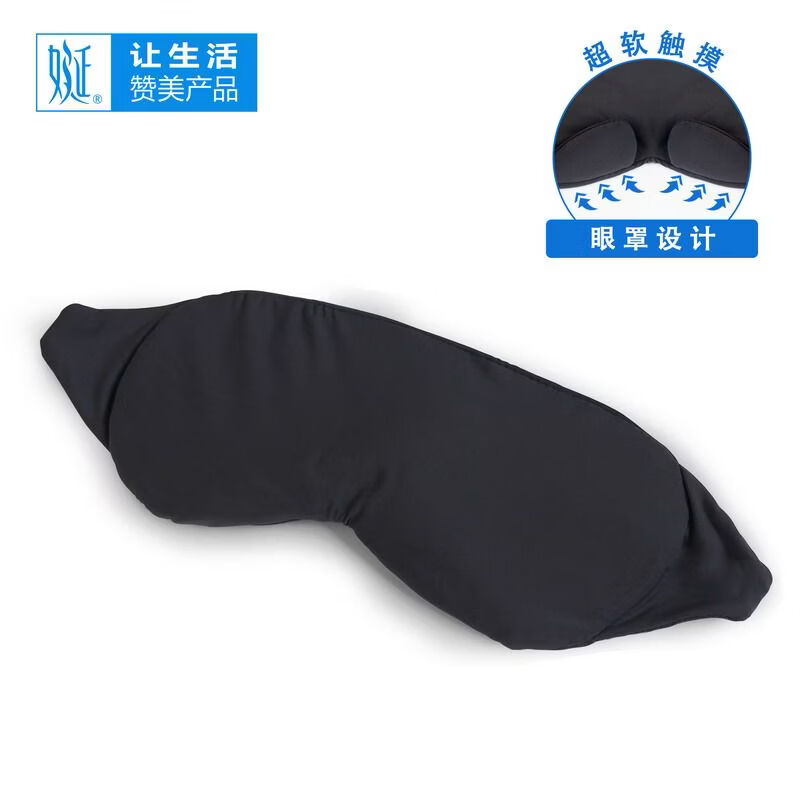 娫冰凉感超轻薄冰丝透气眼罩睡眠遮光夏天夏季眼睛罩午休午睡男女 超薄冰丝眼罩 超薄冰丝