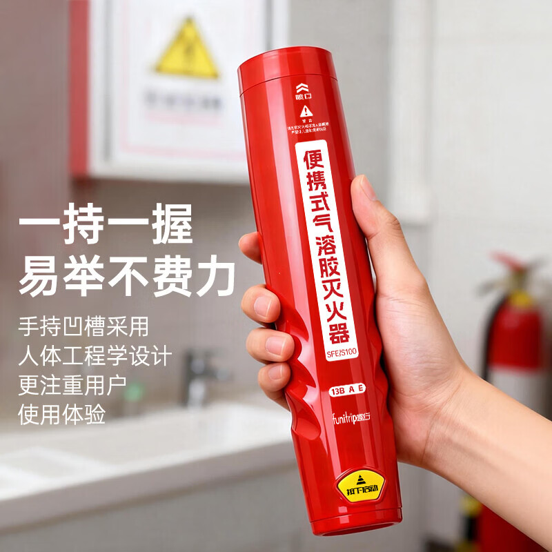 趣行气溶胶灭火器家用车载新能源比亚迪电动车摩托车0压无残留便携款 1具 气溶胶 13B灭火器【新型高效款】