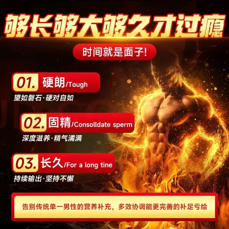 HNV司美拉菲10粒装【官方正品】中老年可用双效助渤速效久硬不伤身 1盒 装【无限动力 】 【官方直营 京质保障】