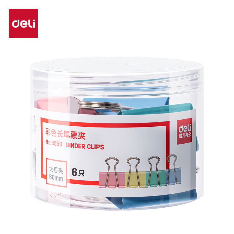 得力（deli）长尾夹大号110*60mm【6只装】 四色票夹 固定燕尾夹金属铁大号票夹 单只可夹300页 8550