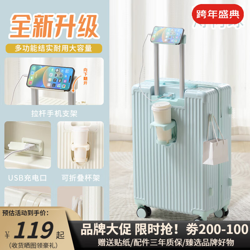 友胜保罗行李箱拉杆箱学生女旅行箱密码箱登机箱皮前开口行李箱大容量箱 薄荷绿 24英寸 【行李箱黄金尺寸】