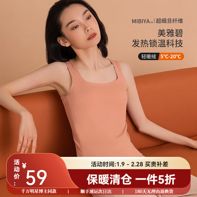 Carey Kay【0聚酯】德绒发热保暖背心女修身显瘦女保暖内衣打底衫上衣秋衣 肉桃粉 L