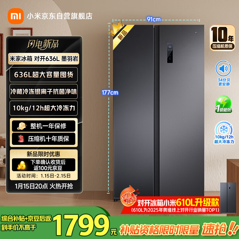 �׼�С�ס�610������Կ�˫���ű���636�����ô�������Ƶ������˪����һ����Ч�ٷ���ƷBCD-636WKMP 1514.15Ԫ