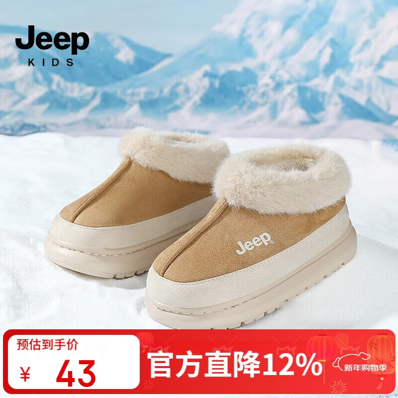 JEEP儿童棉拖鞋冬季男女童室内外穿保暖加绒棉鞋 咖啡34