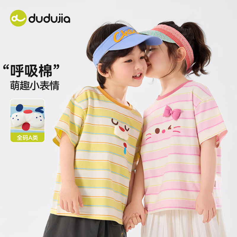 嘟嘟家男童T恤夏季女童条纹短袖夏装儿童立体卡通上衣宝宝圆领衣服童装 蓝色系条纹 90